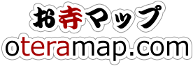 お寺マップ oteramap.com